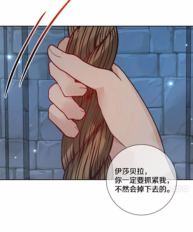 《龙套大公子妃的花路人生》34.被训了也开心 第36页