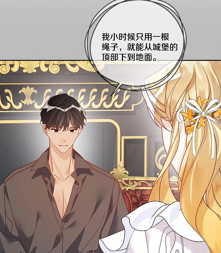 《龙套大公子妃的花路人生》34.被训了也开心 第46页