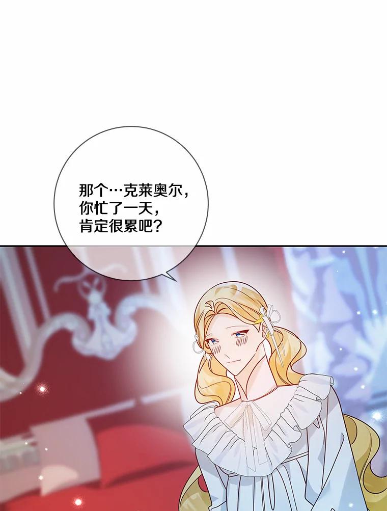《龙套大公子妃的花路人生》34.被训了也开心 第118页