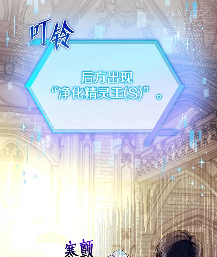 《欢迎光临地下城酒店》34.挑剔的客人 第8页