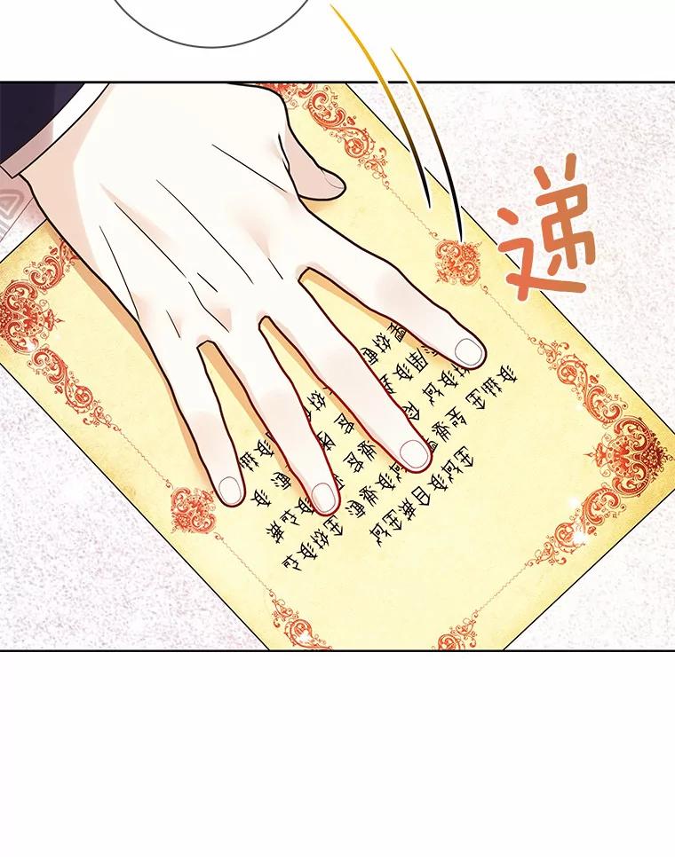 《龙套大公子妃的花路人生》34.被训了也开心 第27页