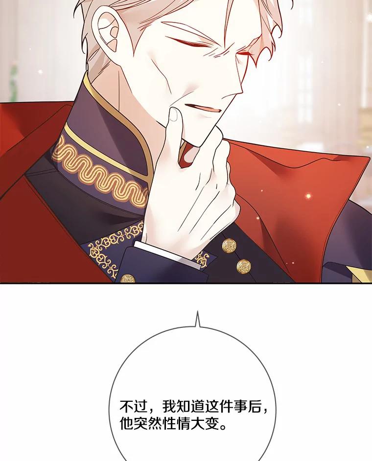 《龙套大公子妃的花路人生》34.被训了也开心 第18页