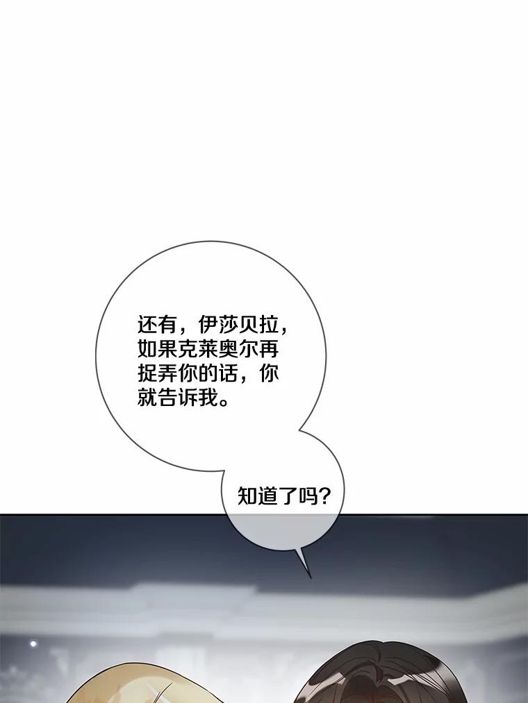 《龙套大公子妃的花路人生》34.被训了也开心 第72页
