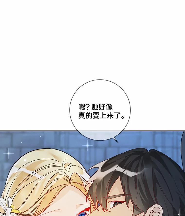 《龙套大公子妃的花路人生》34.被训了也开心 第60页