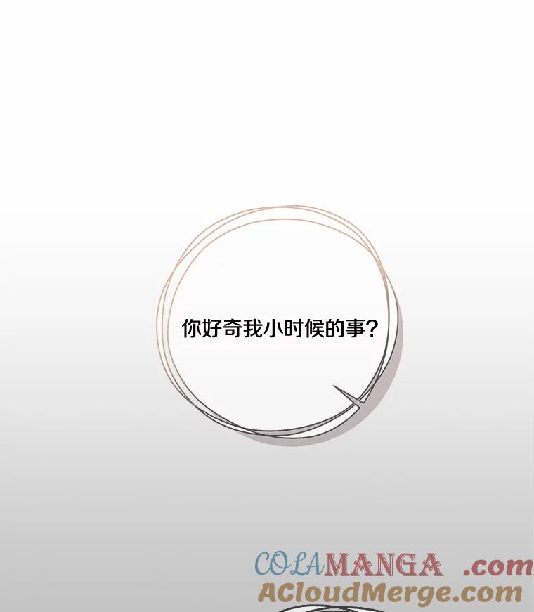 《龙套大公子妃的花路人生》34.被训了也开心 第45页