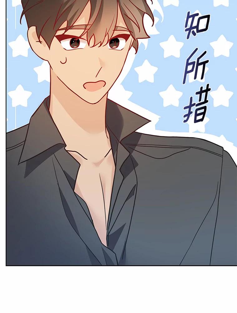 《龙套大公子妃的花路人生》34.被训了也开心 第122页