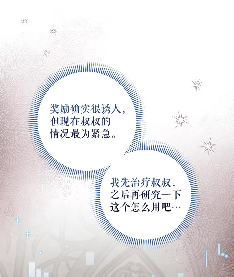 《欢迎光临地下城酒店》34.挑剔的客人 第7页