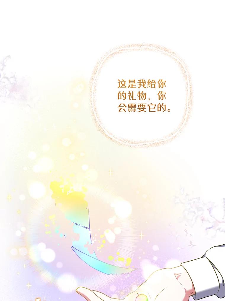 《欢迎光临地下城酒店》34.挑剔的客人 第31页