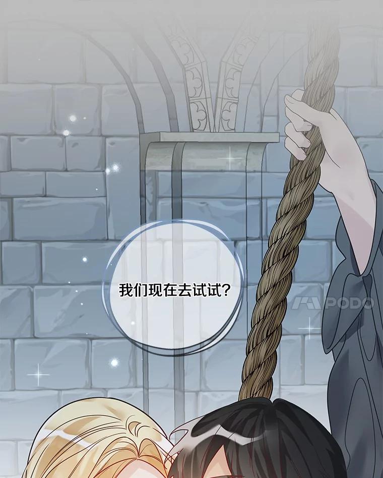 《龙套大公子妃的花路人生》34.被训了也开心 第51页