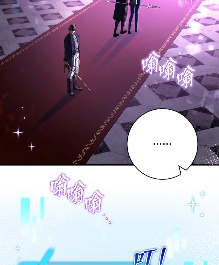 《欢迎光临地下城酒店》34.挑剔的客人 第2页