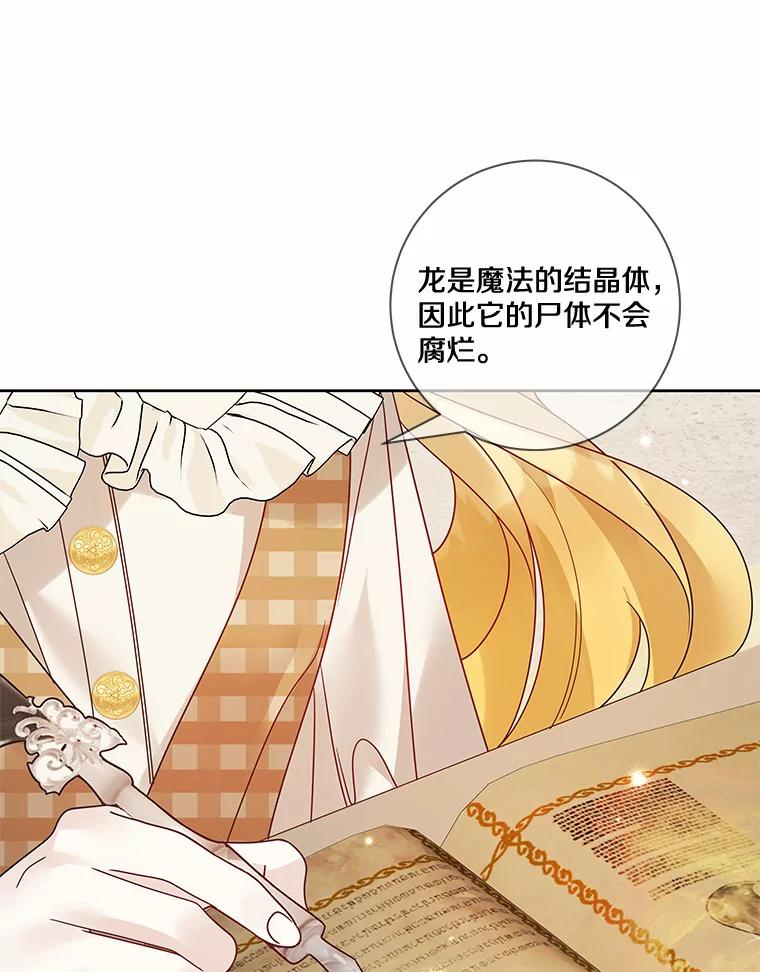 《龙套大公子妃的花路人生》35.甜蜜日常 第59页
