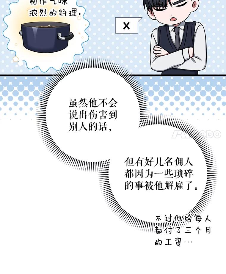 《欢迎光临地下城酒店》35.放手 第4页