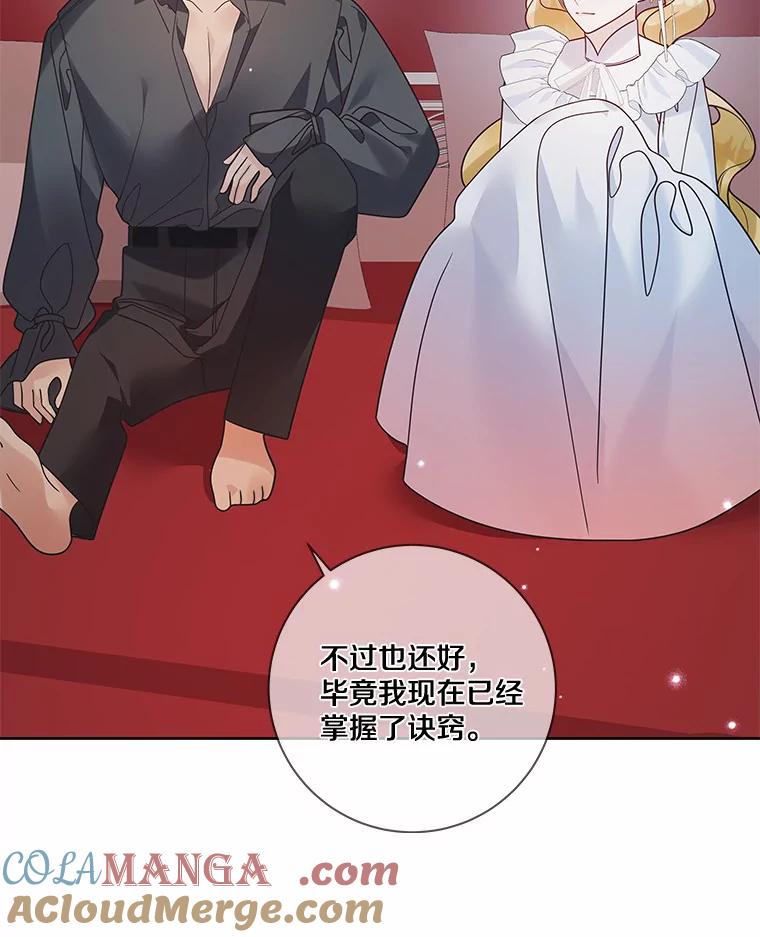 《龙套大公子妃的花路人生》35.甜蜜日常 第5页