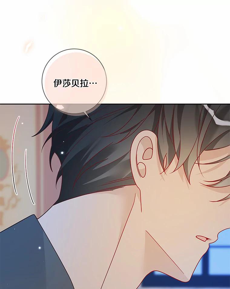 《龙套大公子妃的花路人生》35.甜蜜日常 第34页