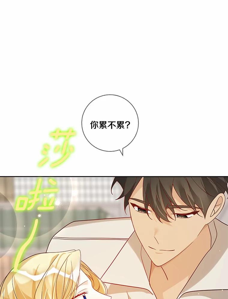 《龙套大公子妃的花路人生》35.甜蜜日常 第90页
