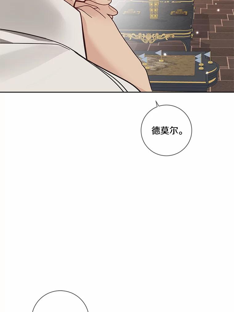 《龙套大公子妃的花路人生》35.甜蜜日常 第48页