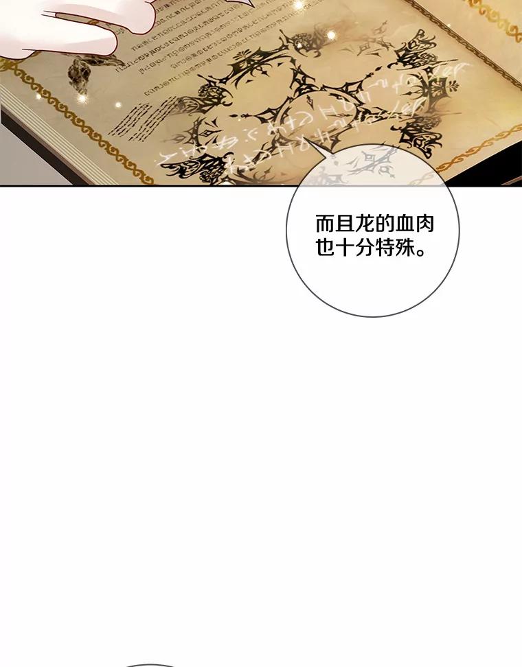 《龙套大公子妃的花路人生》35.甜蜜日常 第60页