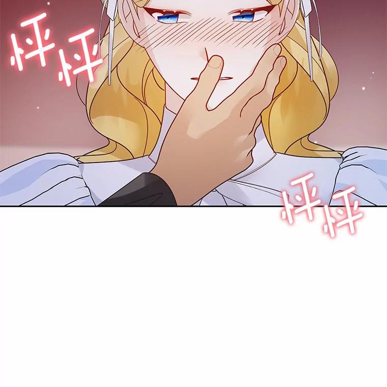 《龙套大公子妃的花路人生》35.甜蜜日常 第23页