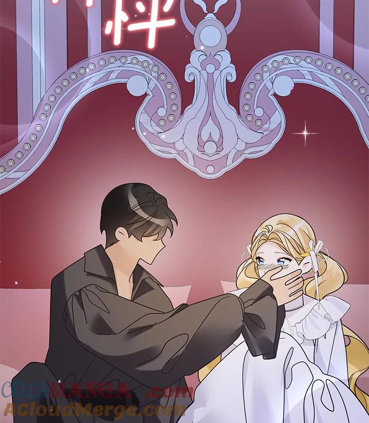 《龙套大公子妃的花路人生》35.甜蜜日常 第25页