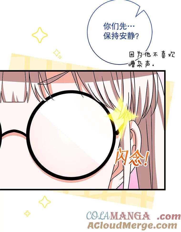 《欢迎光临地下城酒店》35.放手 第41页