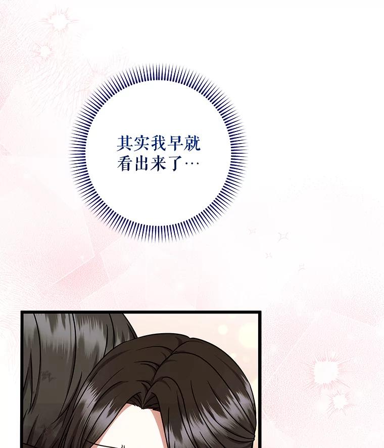 《欢迎光临地下城酒店》35.放手 第106页
