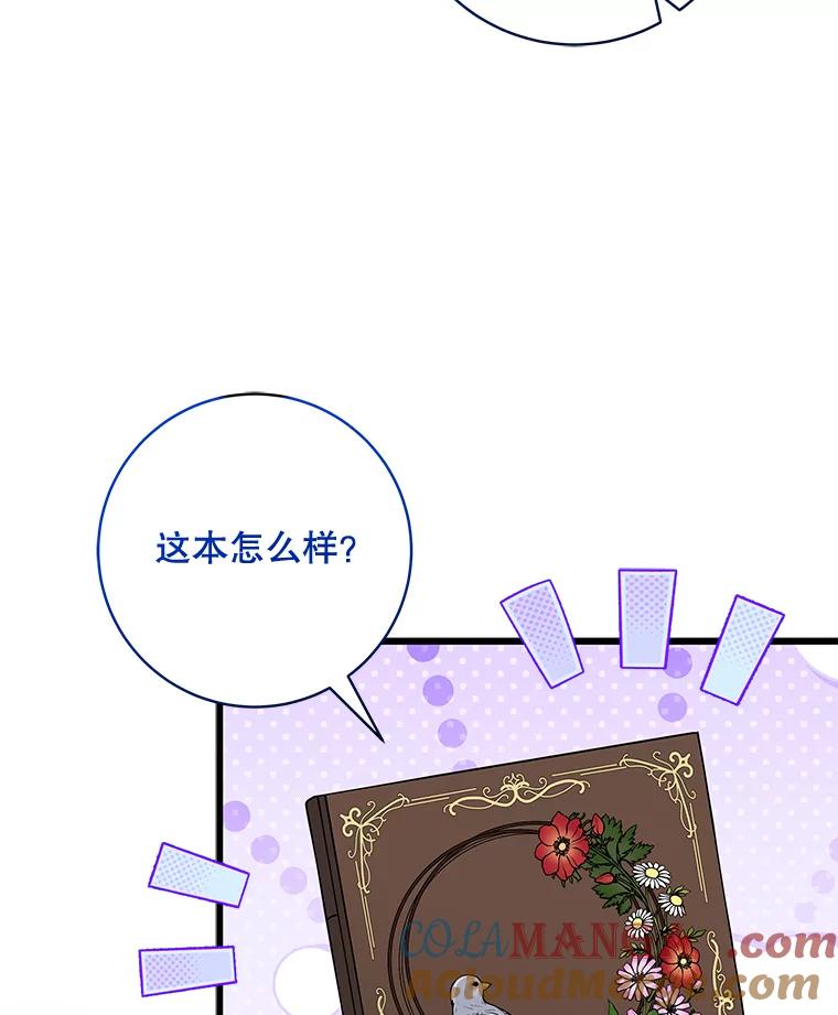 《欢迎光临地下城酒店》35.放手 第81页