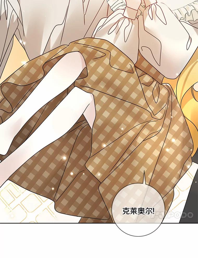 《龙套大公子妃的花路人生》35.甜蜜日常 第118页
