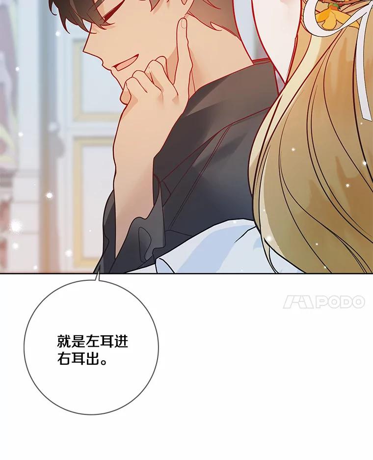 《龙套大公子妃的花路人生》35.甜蜜日常 第7页