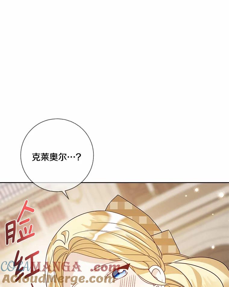 《龙套大公子妃的花路人生》35.甜蜜日常 第85页