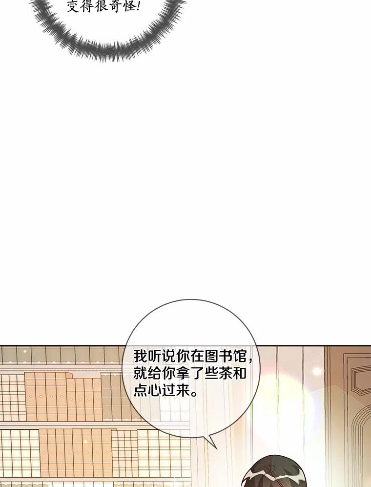 《龙套大公子妃的花路人生》35.甜蜜日常 第88页