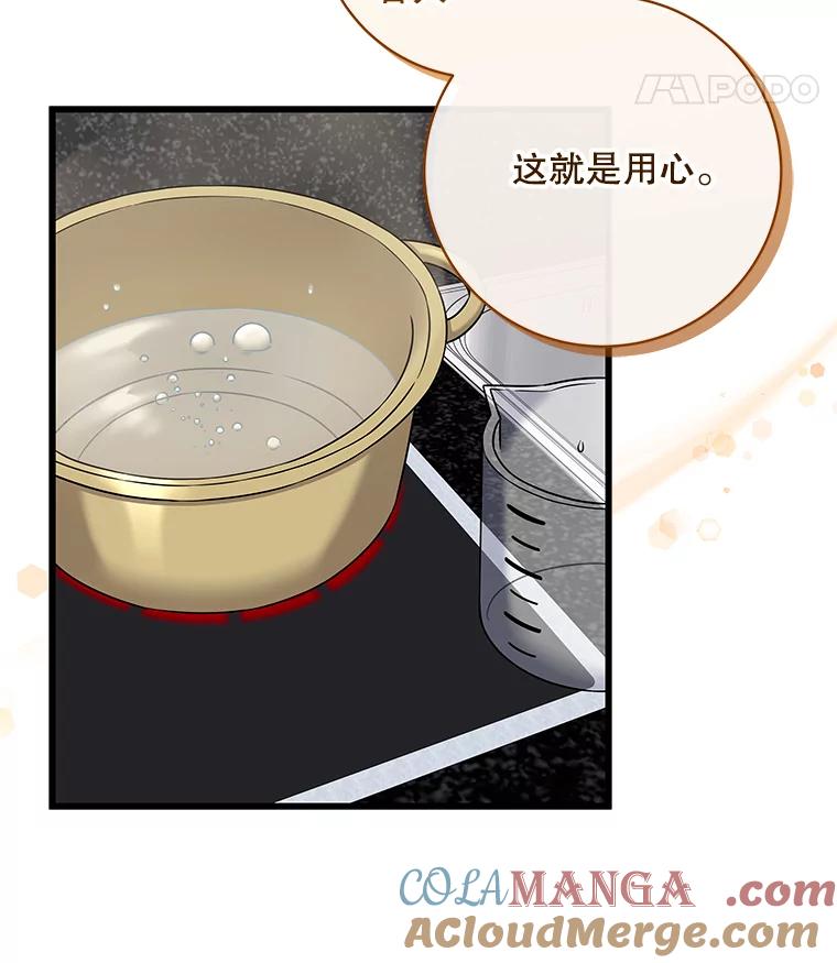 《欢迎光临地下城酒店》35.放手 第29页