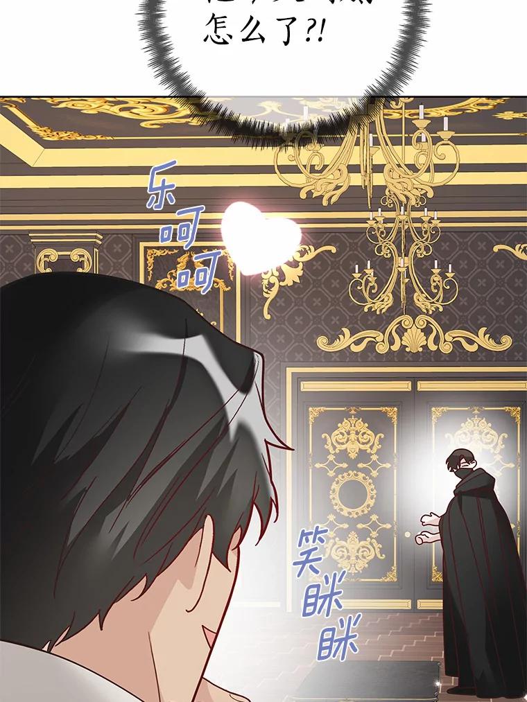 《龙套大公子妃的花路人生》35.甜蜜日常 第47页