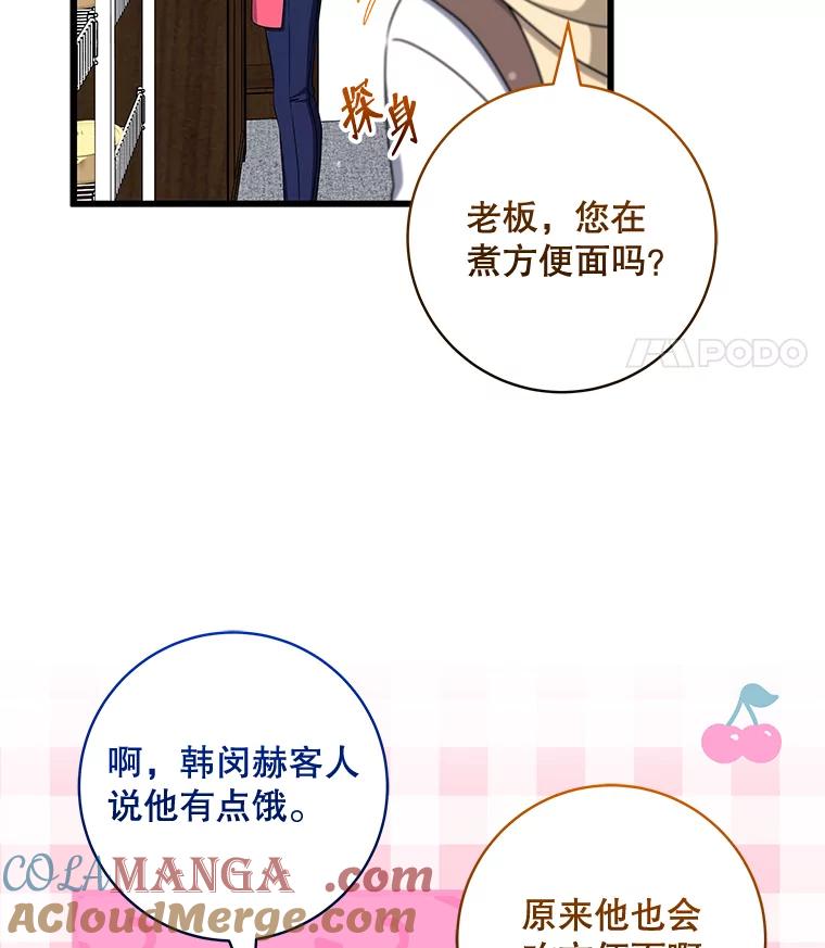 《欢迎光临地下城酒店》35.放手 第25页