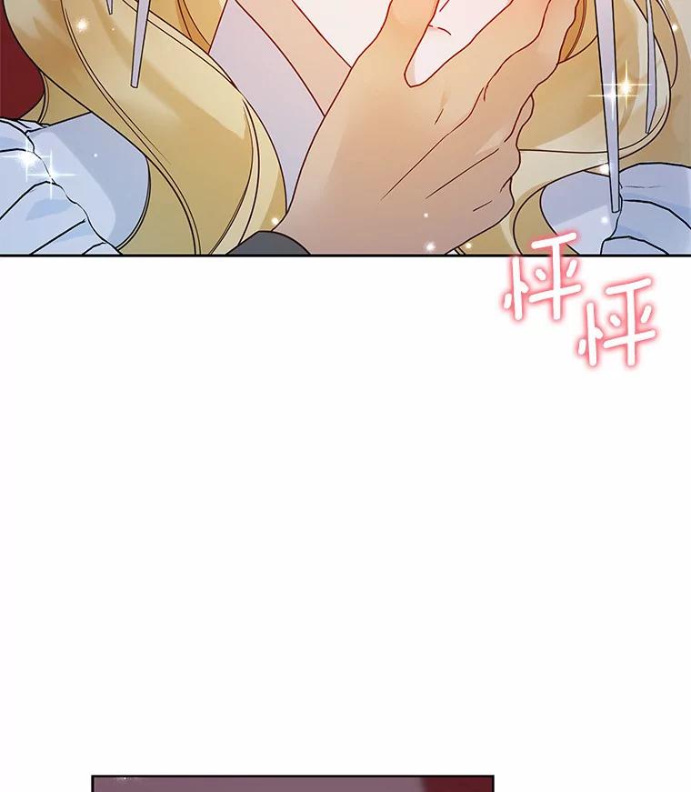 《龙套大公子妃的花路人生》35.甜蜜日常 第28页