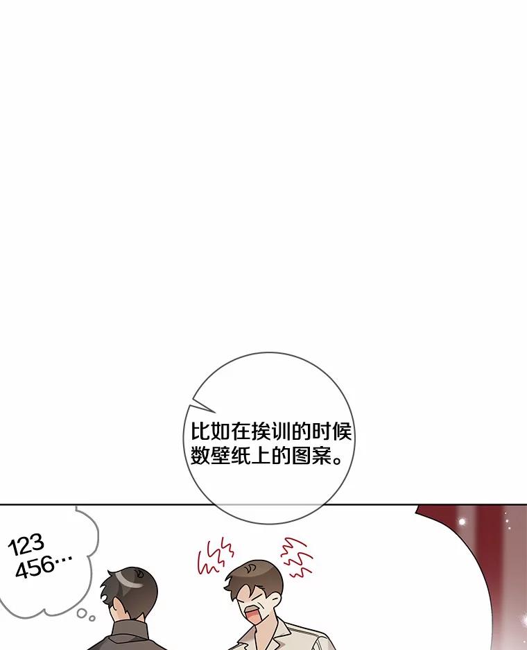 《龙套大公子妃的花路人生》35.甜蜜日常 第8页