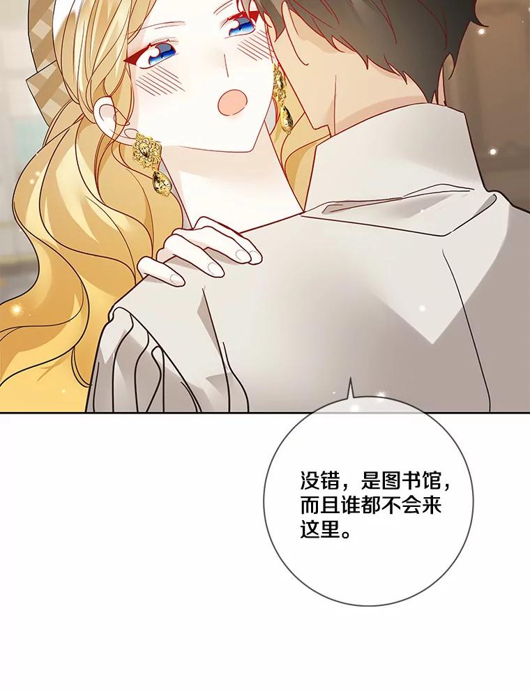 《龙套大公子妃的花路人生》35.甜蜜日常 第120页