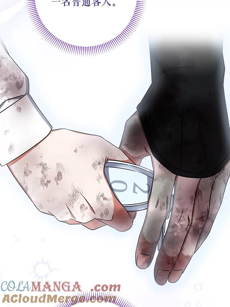 《欢迎光临地下城酒店》35.放手 第33页