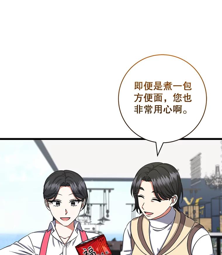 《欢迎光临地下城酒店》35.放手 第27页