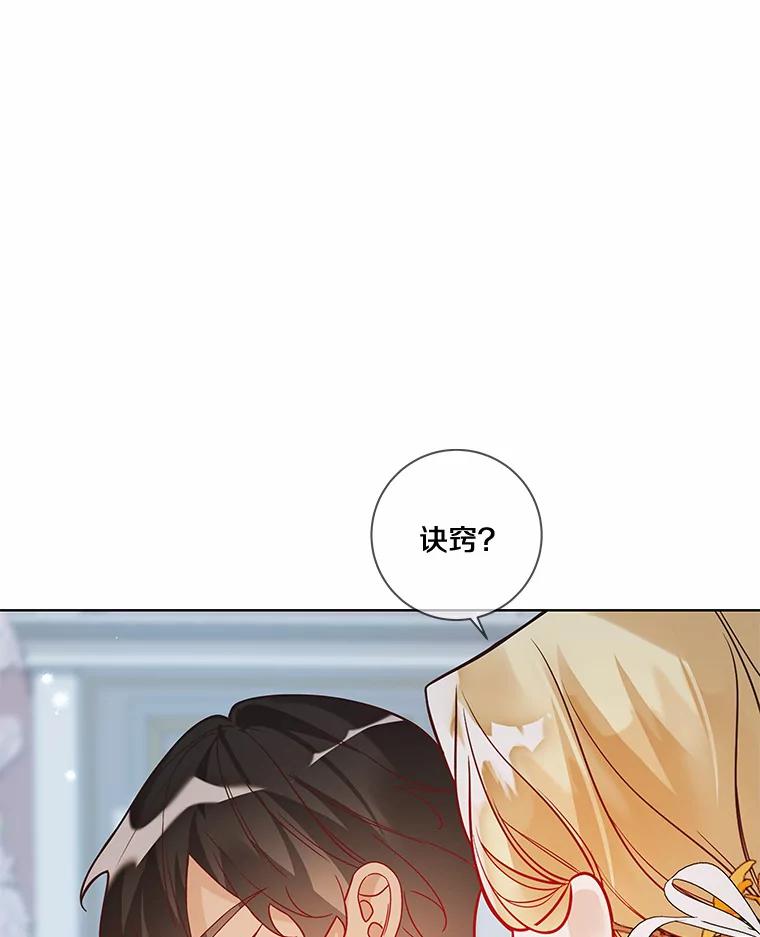 《龙套大公子妃的花路人生》35.甜蜜日常 第6页