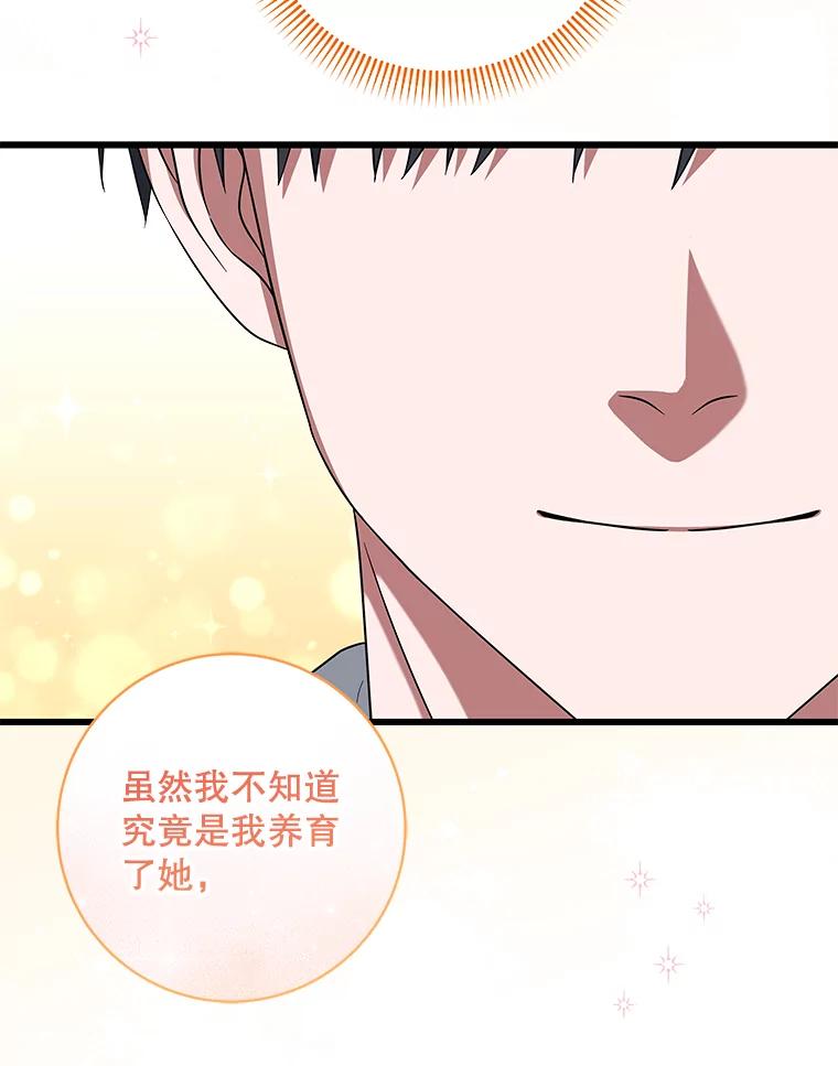 《欢迎光临地下城酒店》35.放手 第116页