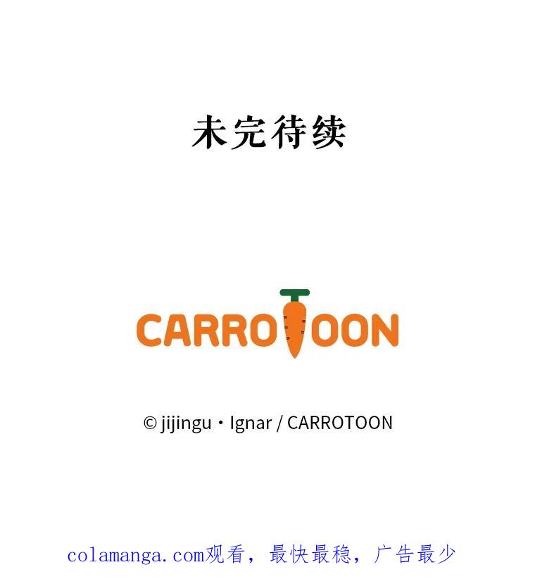 《欢迎光临地下城酒店》35.放手 第120页