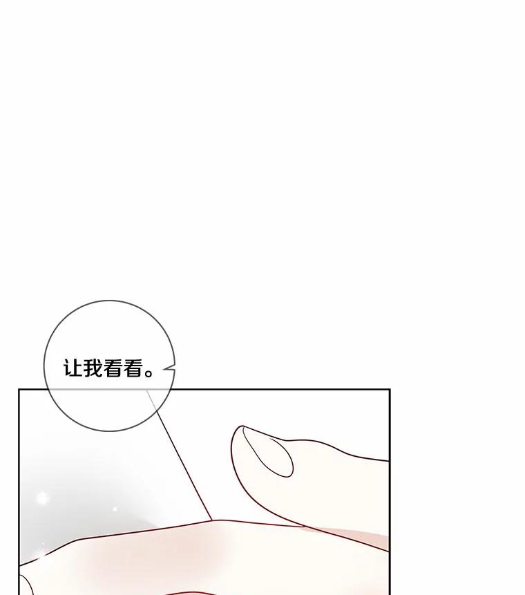 《龙套大公子妃的花路人生》35.甜蜜日常 第100页