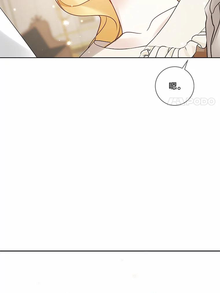 《龙套大公子妃的花路人生》35.甜蜜日常 第108页