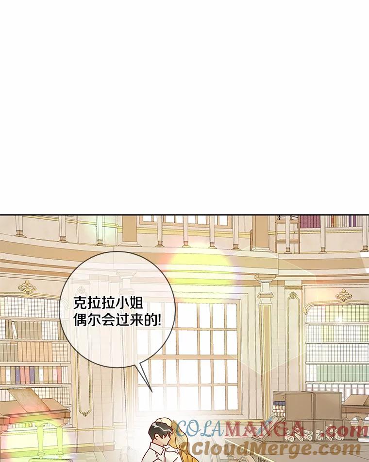 《龙套大公子妃的花路人生》35.甜蜜日常 第121页