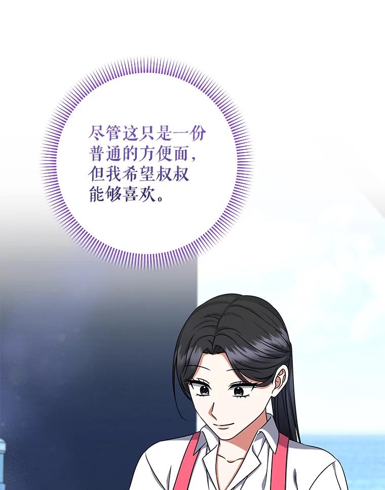 《欢迎光临地下城酒店》35.放手 第36页