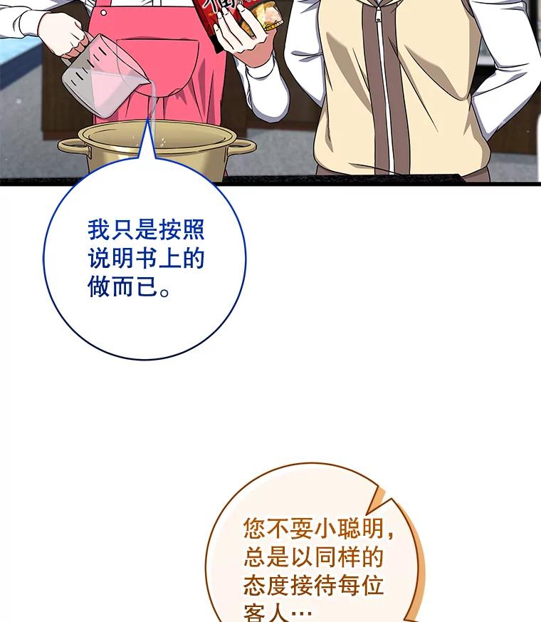 《欢迎光临地下城酒店》35.放手 第28页