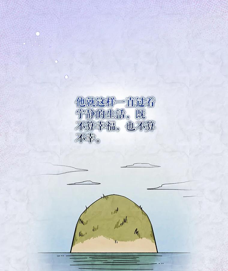 《欢迎光临地下城酒店》35.放手 第88页
