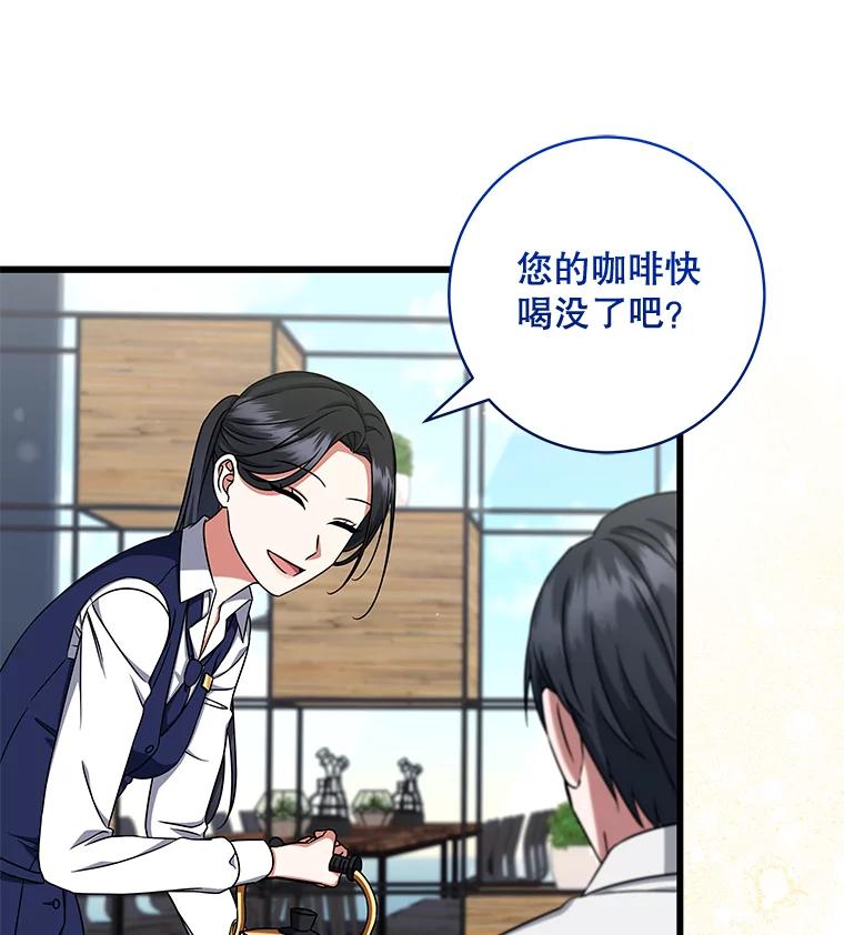 《欢迎光临地下城酒店》35.放手 第72页
