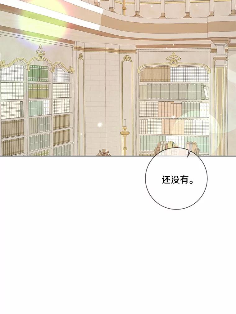 《龙套大公子妃的花路人生》35.甜蜜日常 第106页
