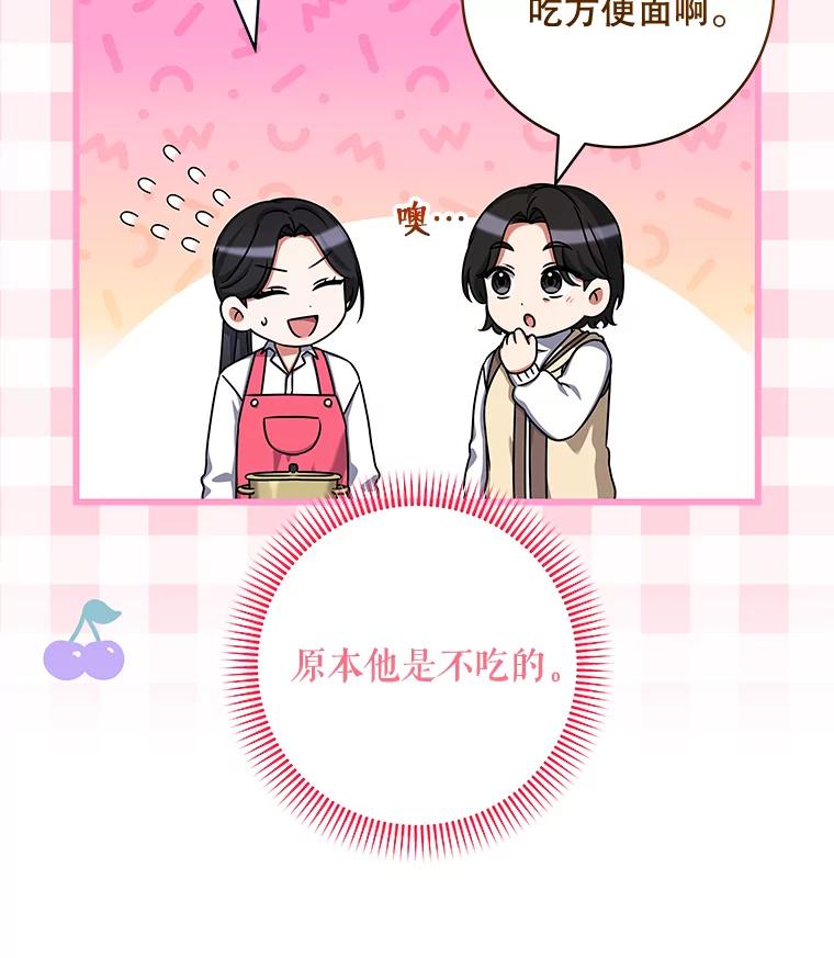 《欢迎光临地下城酒店》35.放手 第26页